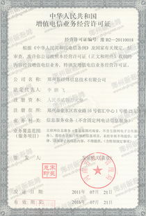 鄭州新經(jīng)緯信息技術(shù) 一站式數(shù)字化解決方案，賦能企業(yè)發(fā)展